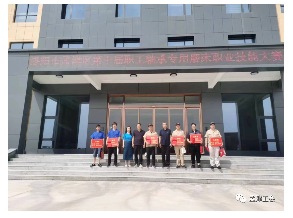 創(chuàng)新驅(qū)動(dòng)發(fā)展 技能成就夢想——洛陽市孟津區(qū)舉辦2023年第十屆職工職業(yè)軸承專用磨床操作技能大賽